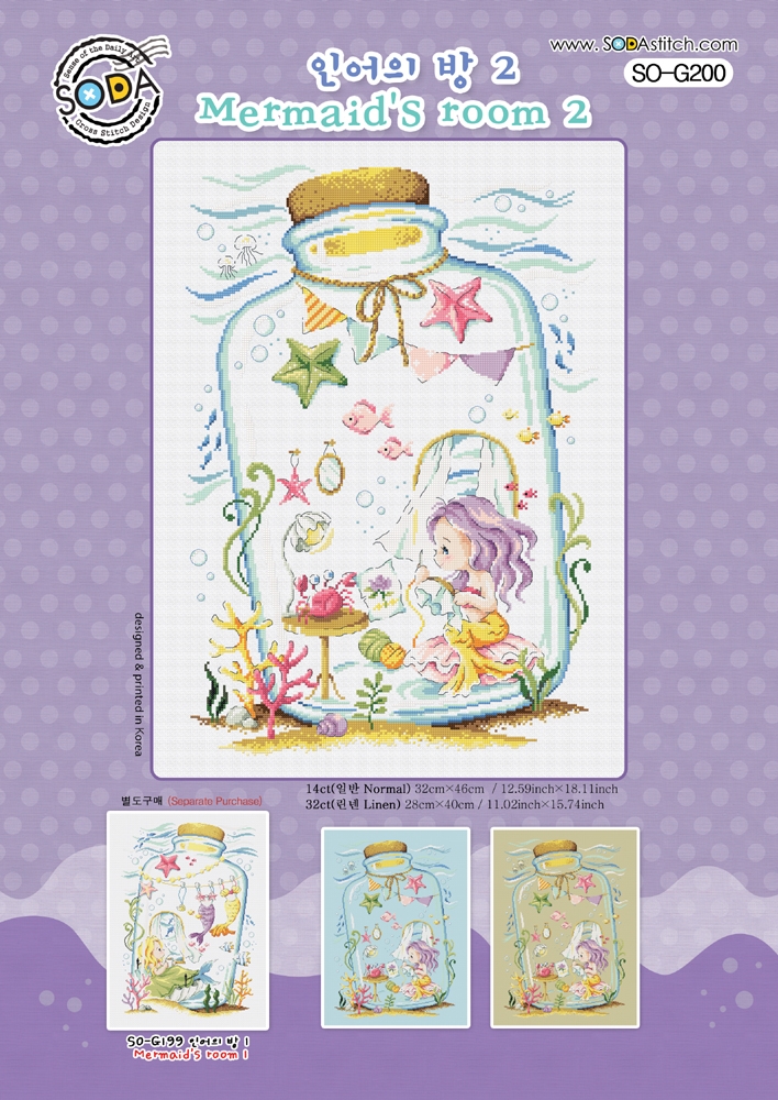 (image for) Mermaid's Room 2